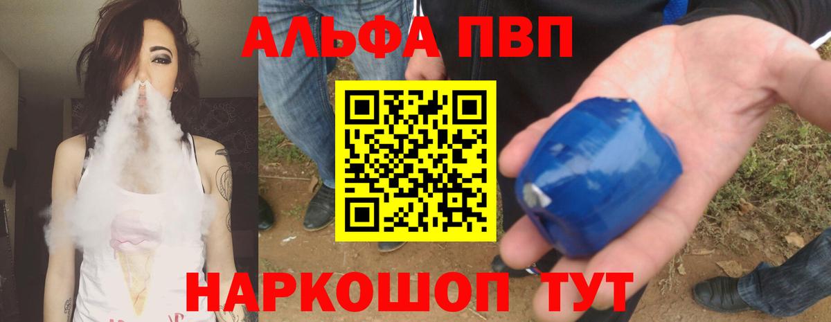 Alfa_PVP СК  Вход с VPN  Alfa_PVP крисы CK  Саратов  А ПВП VHQ 
