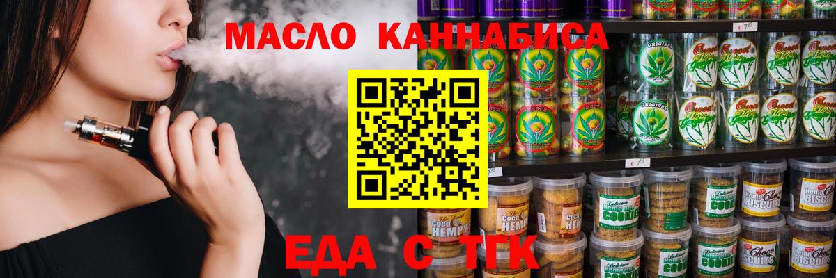 Саратов  Еда ТГК марихуана  Вход с VPN 
