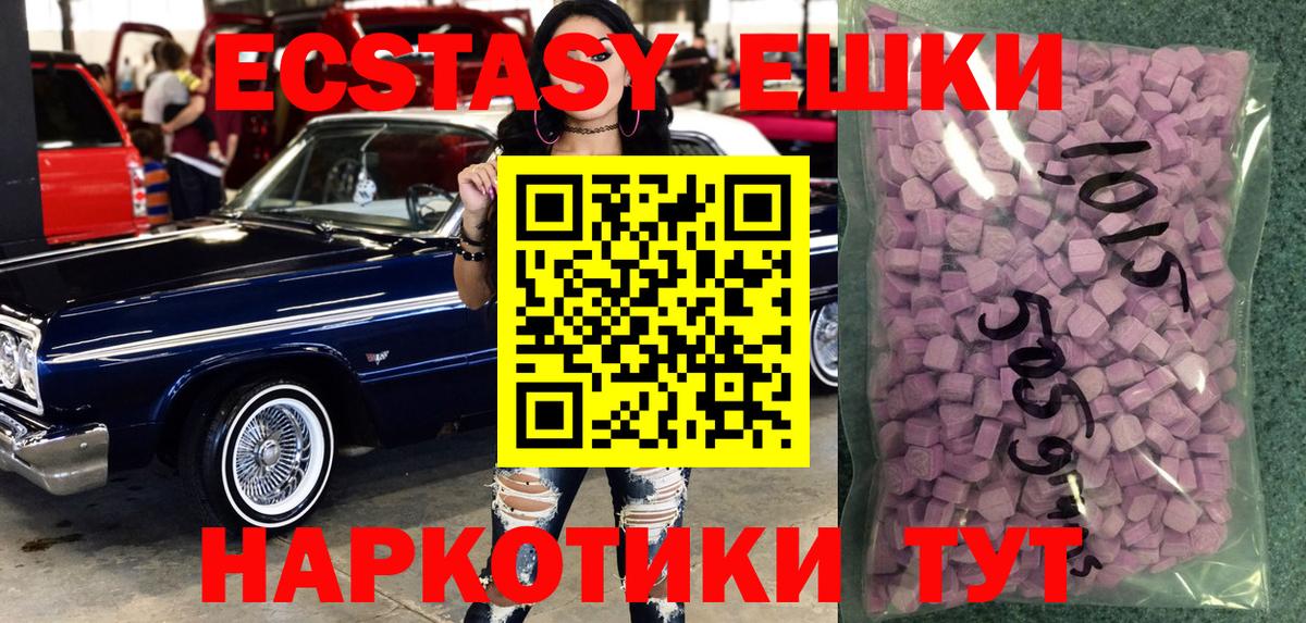 ЭКСТАЗИ MDMA  ЭКСТАЗИ диски  Саратов  Вход с VPN 