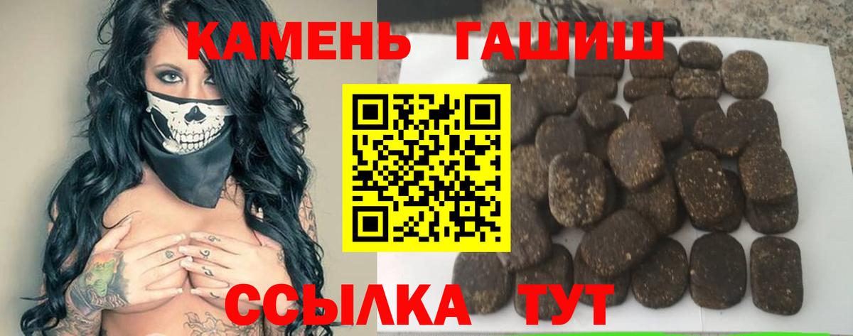 ГАШ hashish  продажа наркотиков  Саратов  Вход с VPN  ГАШ Cannabis 
