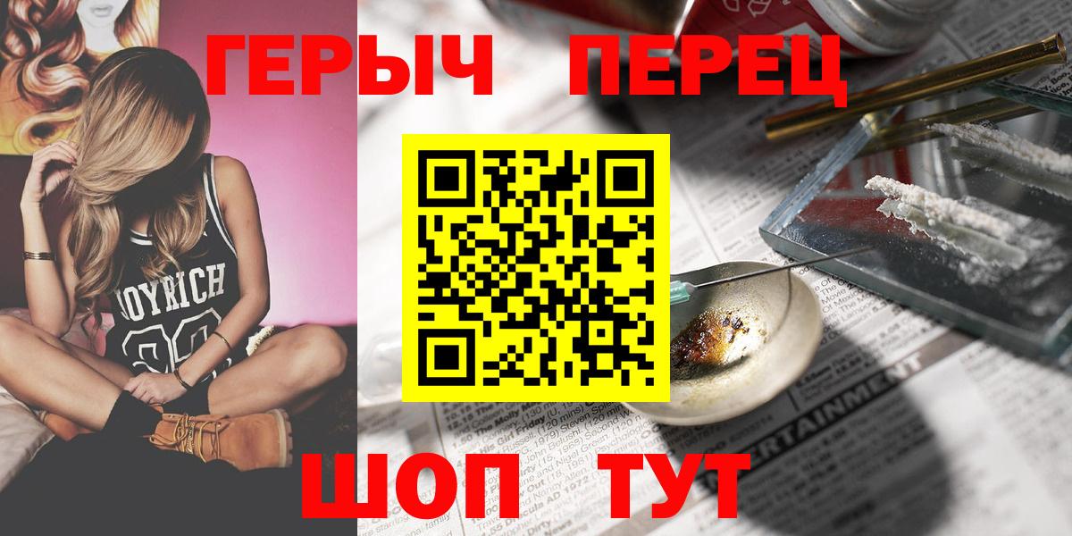 ГЕРОИН  Героин хмурый  Вход с VPN  Саратов 
