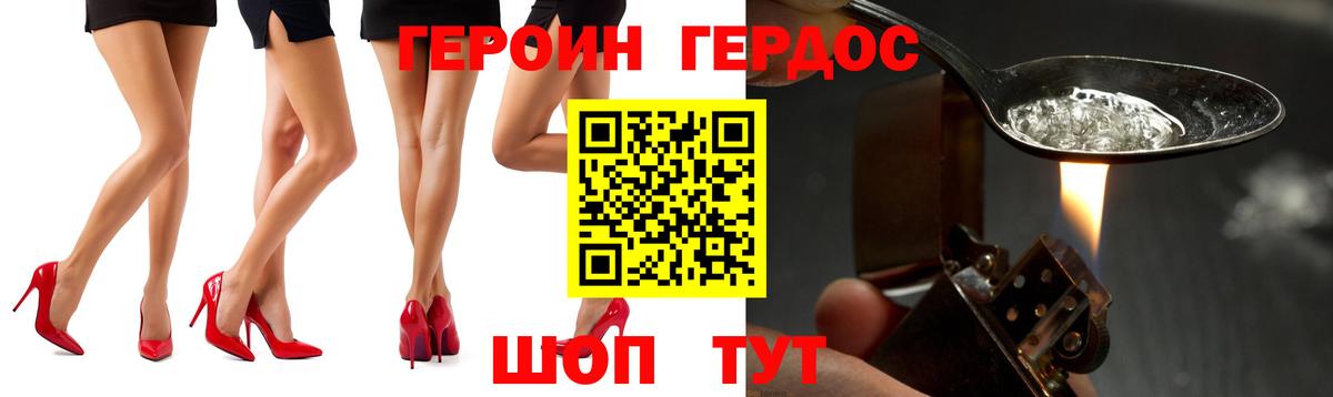 ГЕРОИН Афган Саратов