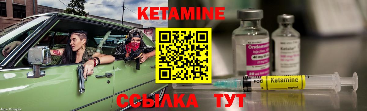 КЕТАМИН VHQ  КЕТАМИН ketamine  Вход с VPN  Саратов 