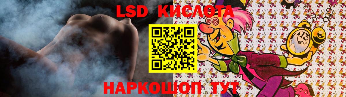 ЛСД экстази кислота  Вход с VPN  Лсд 25 экстази ecstasy  Саратов 