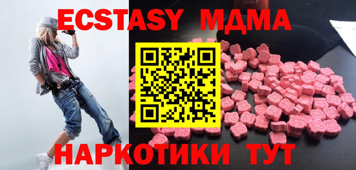 МДМА crystal Саратов
