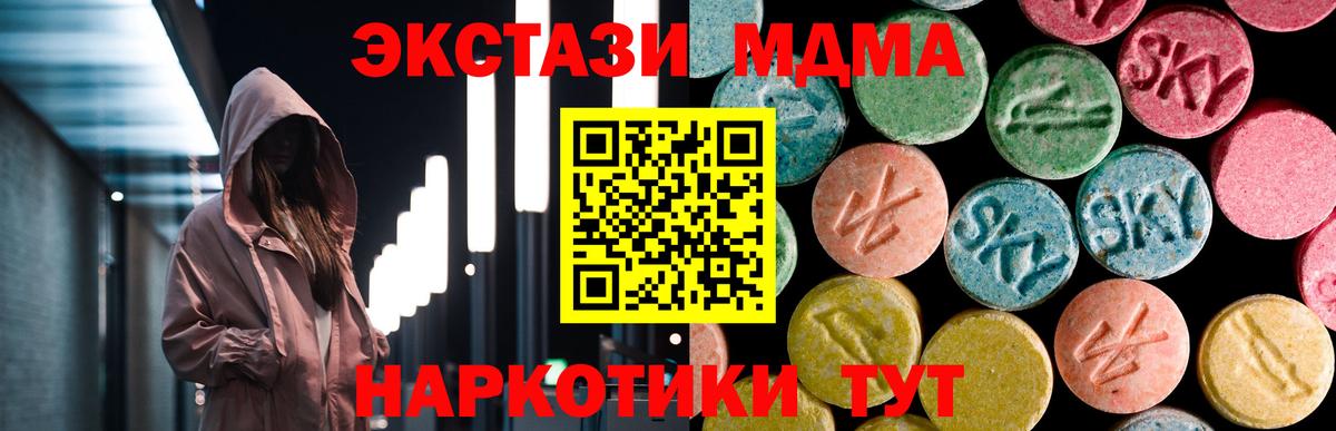 МДМА VHQ  МДМА  Вход с VPN  Саратов  MDMA crystal 