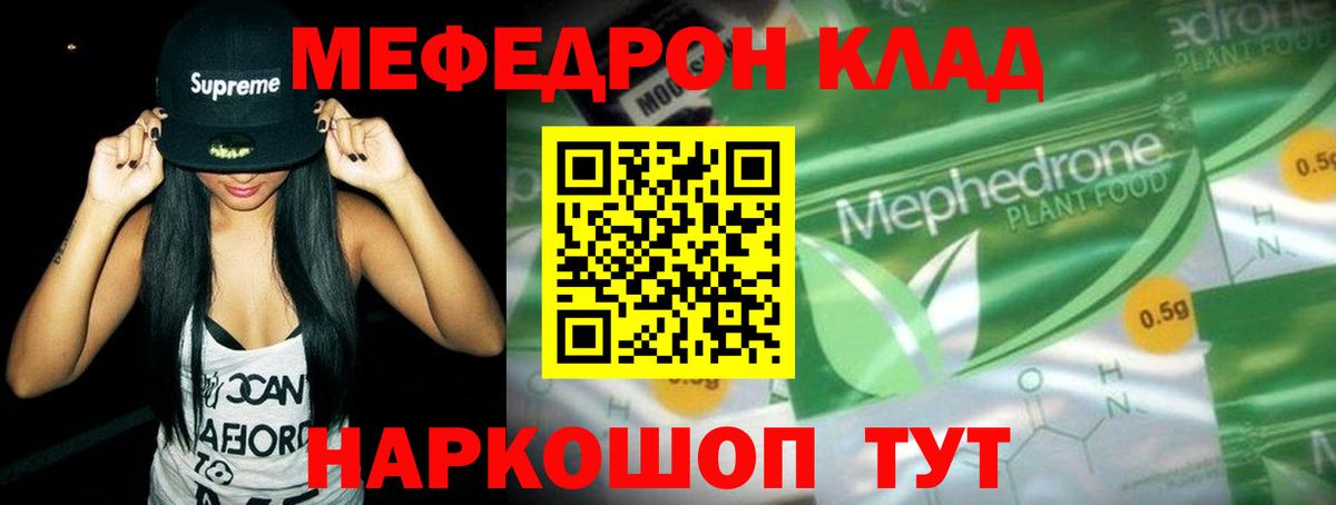 Меф мука  Вход с VPN  Мефедрон  Мефедрон mephedrone  Саратов 