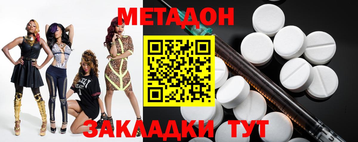 МЕТАДОН белоснежный Саратов
