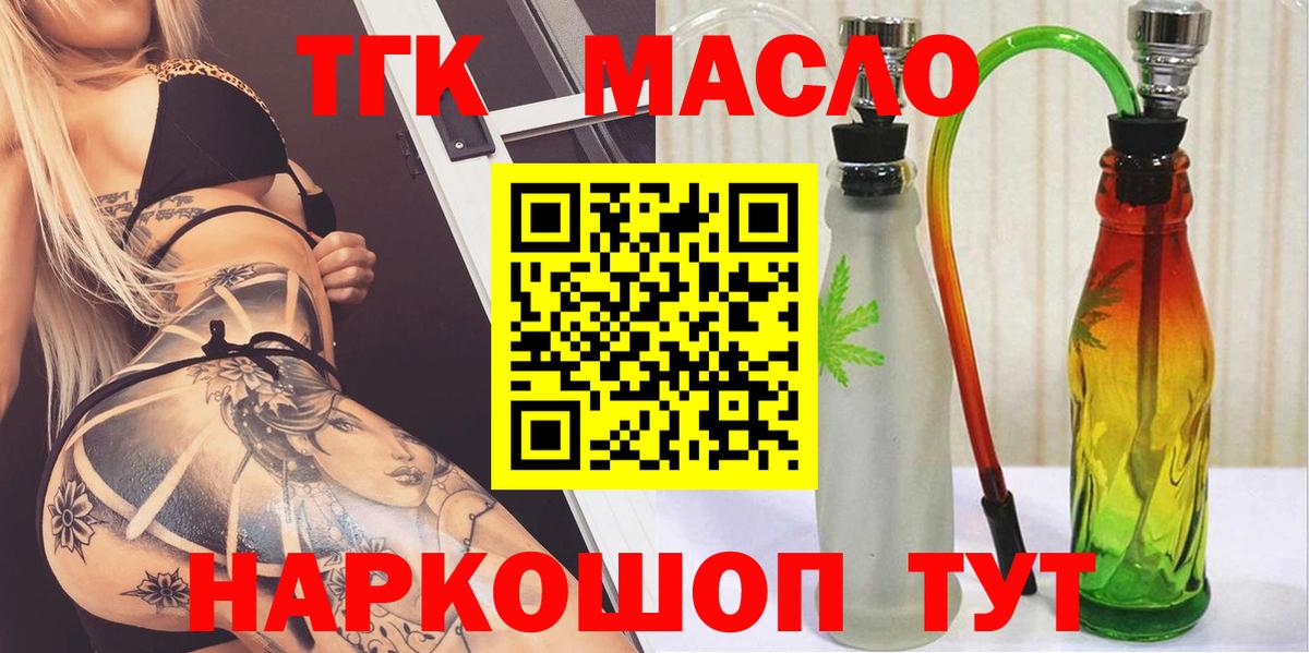 Саратов  ТГК Wax  наркошоп  Вход с VPN 