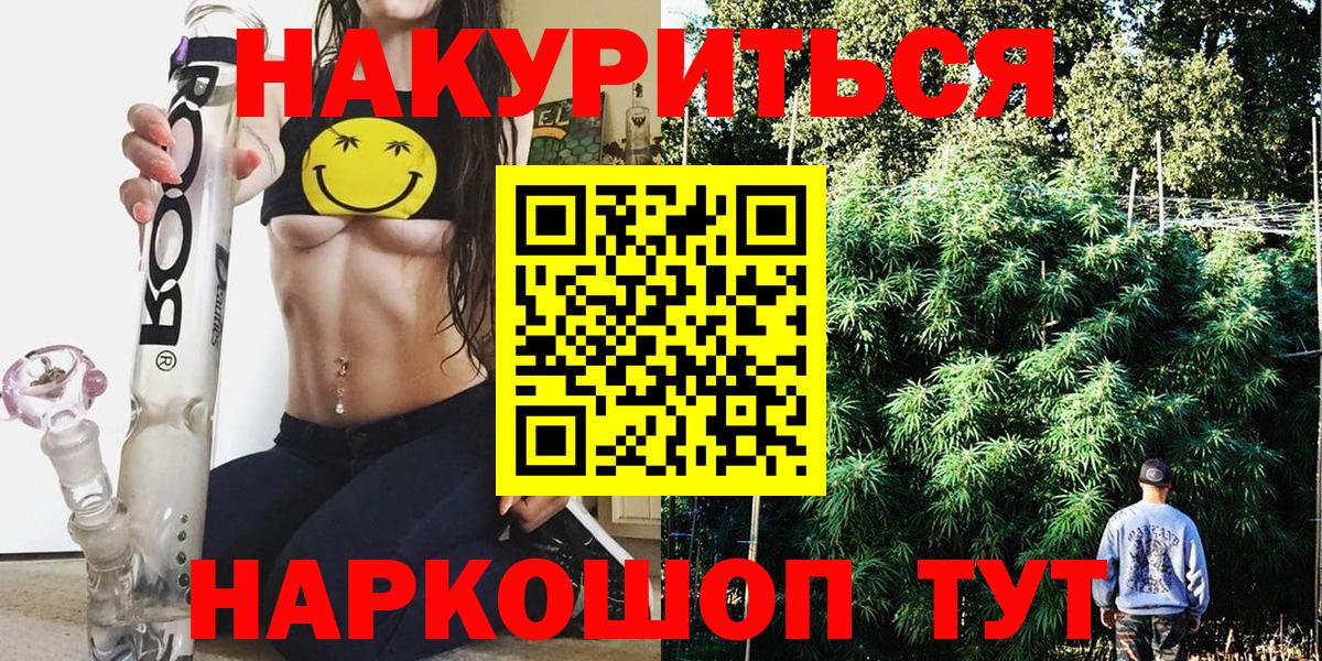 Каннабис гибрид  Вход с VPN  Саратов  Канабис Amnesia 